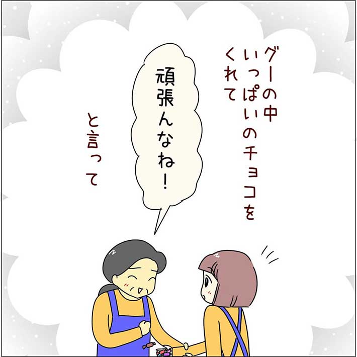 あとみさん漫画画像