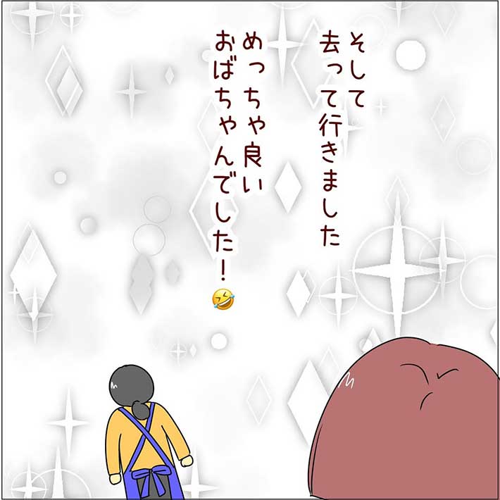 あとみさん漫画画像