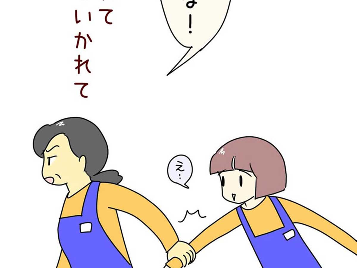 あとみさん漫画画像