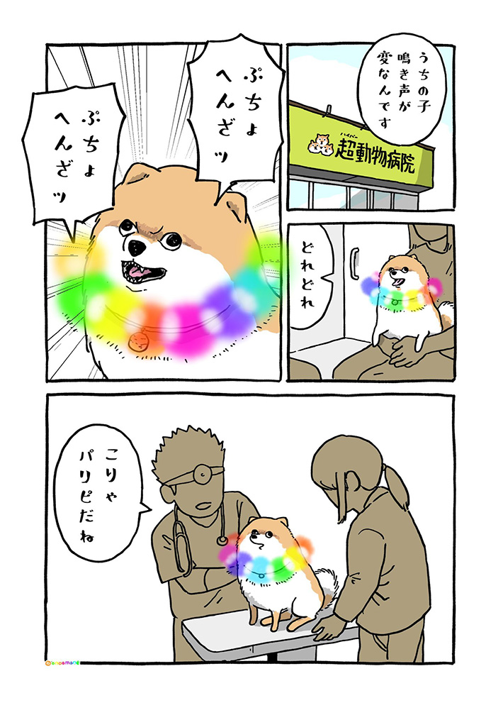 漫画の画像