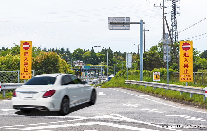 高速道路