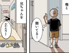 漫画『参観日！』