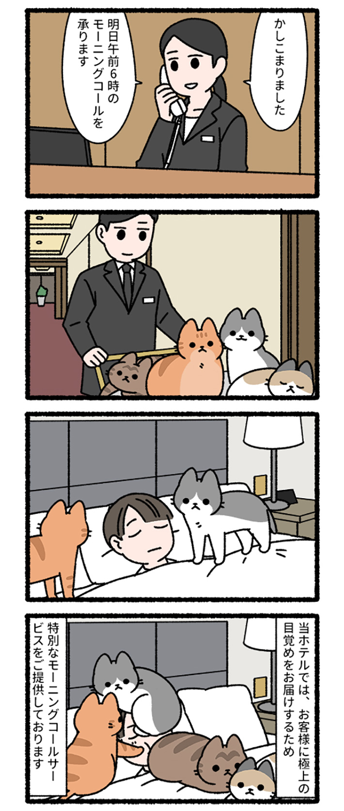 漫画の画像