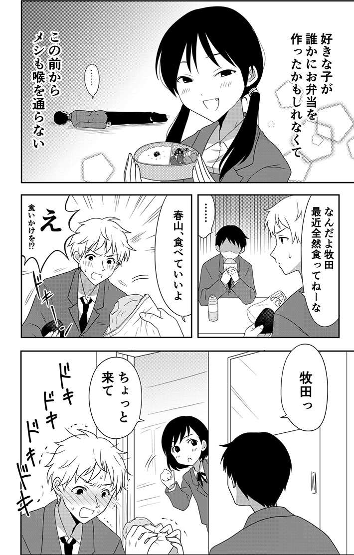 漫画の画像