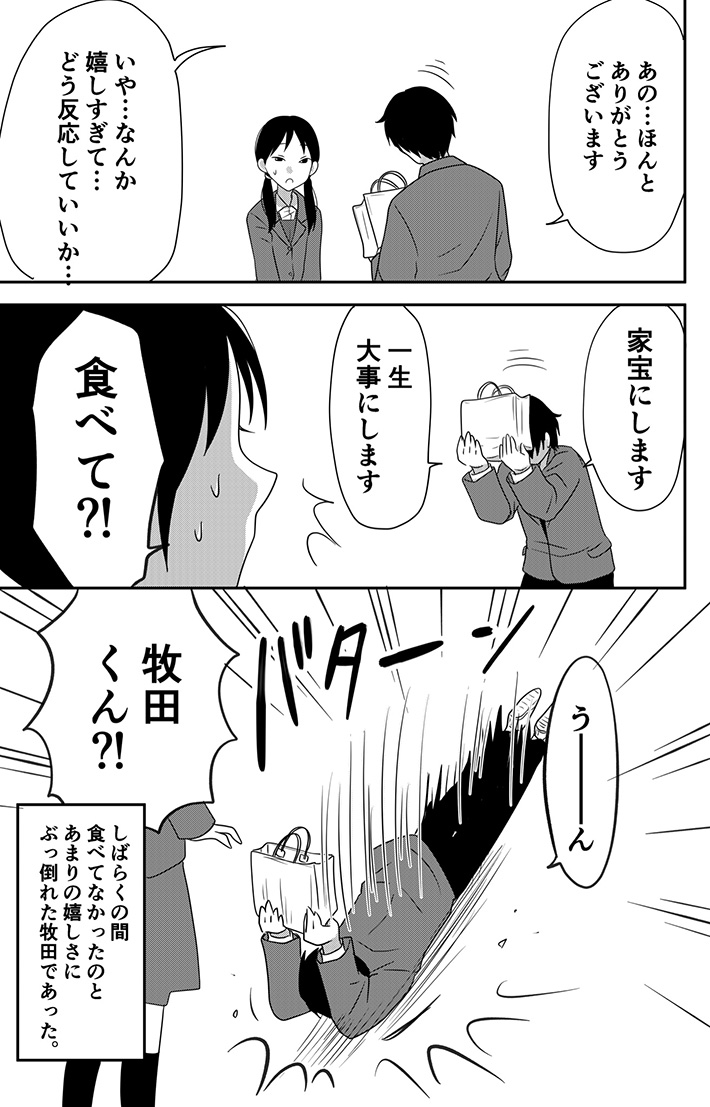漫画の画像