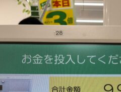 自動精算機の写真