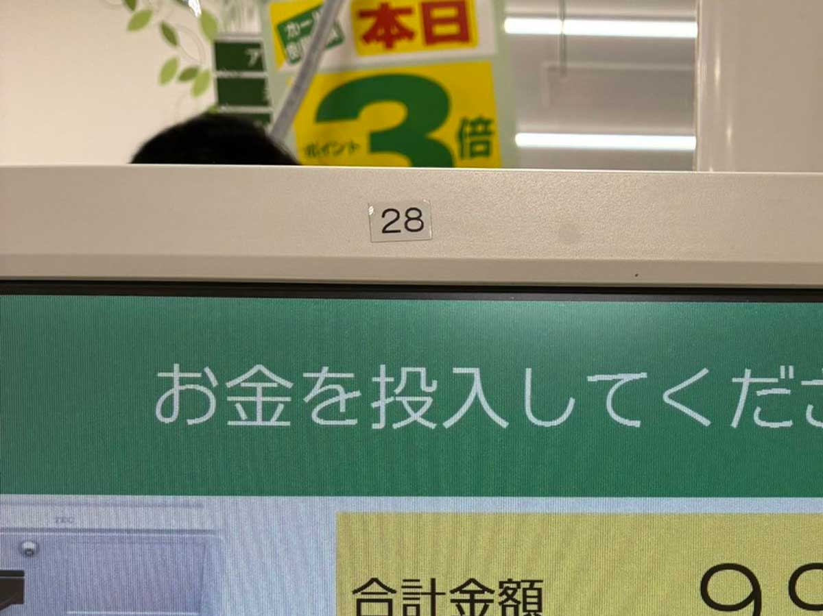 自動精算機の写真