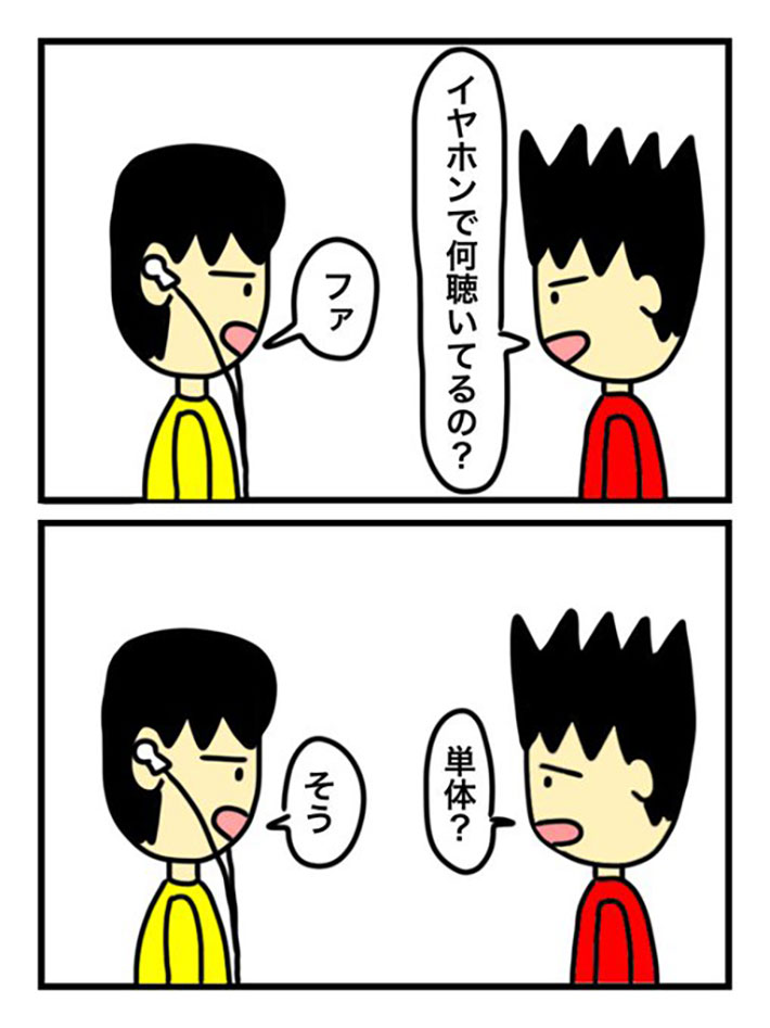 グッドモーニング翔さんの漫画