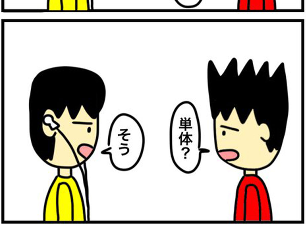 グッドモーニング翔さんの漫画