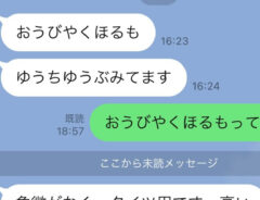 曾祖母とのLINE