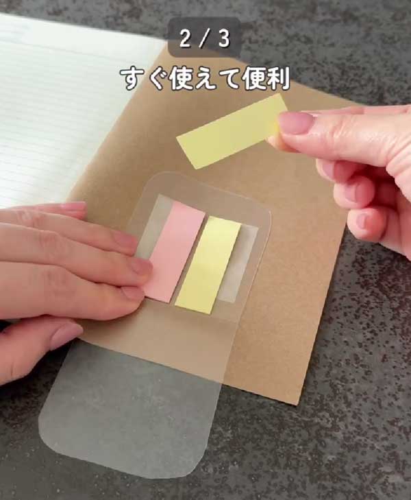 付箋の画像