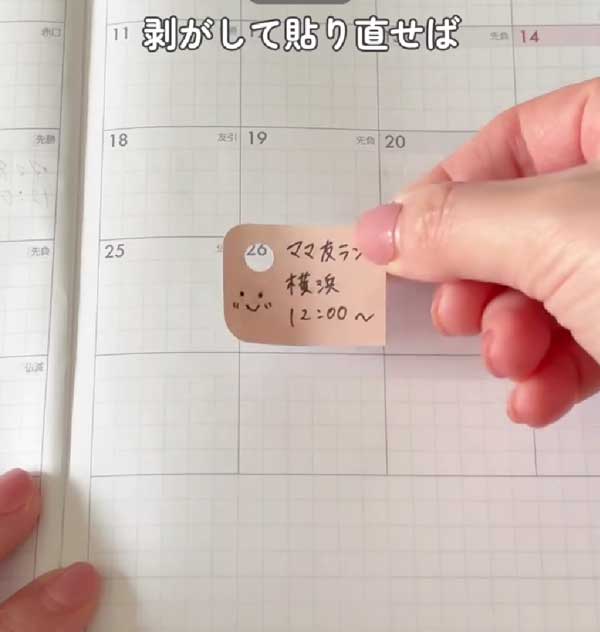 付箋の画像
