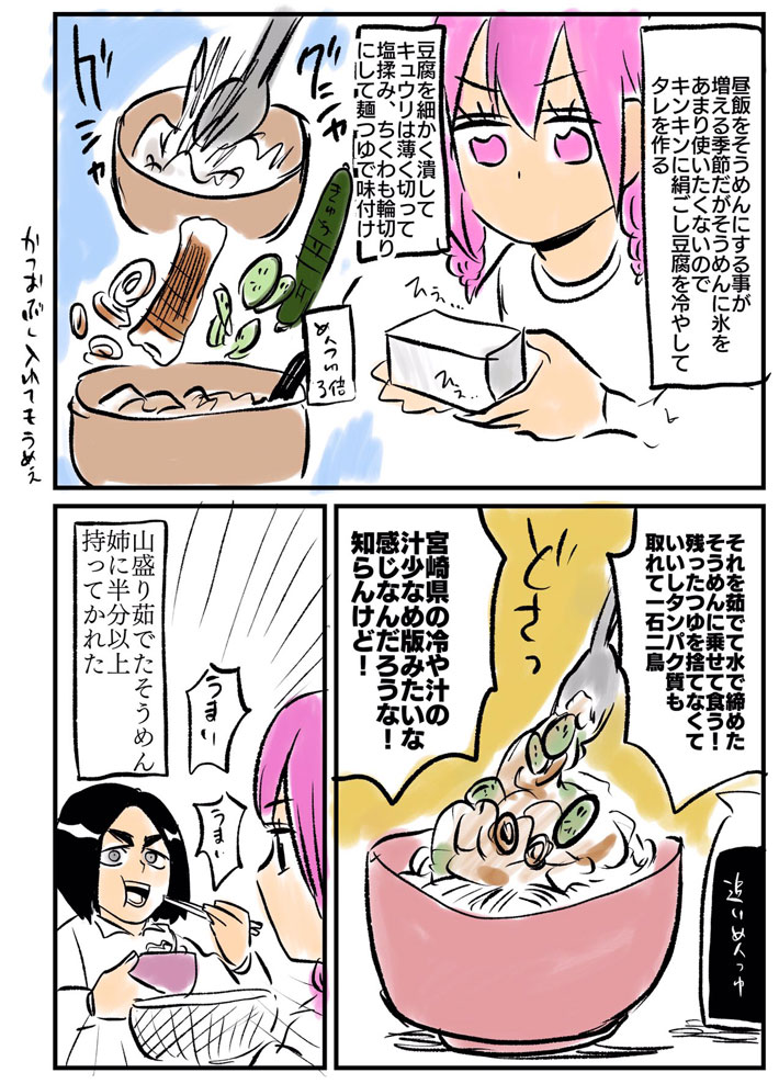 島袋全優さんの漫画の画像