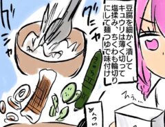 島袋全優さんの漫画の画像