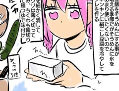 島袋全優さんの漫画の画像