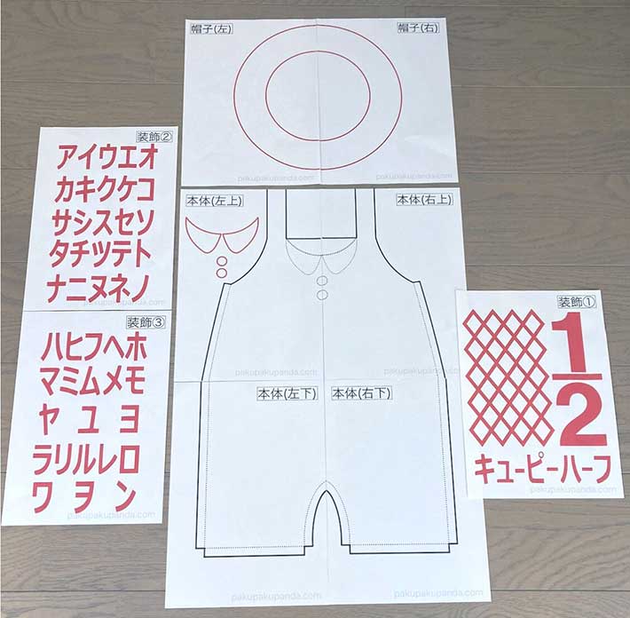 『キユーピーハーフ』の衣装