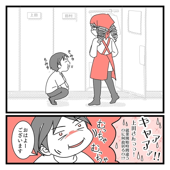 スーパーのパートの漫画