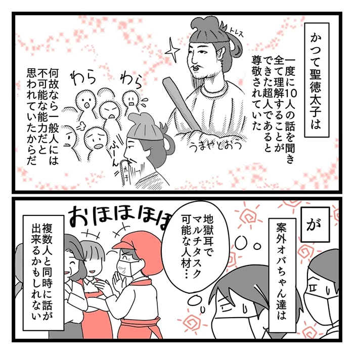 スーパーのパートの漫画