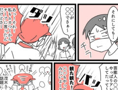 スーパーのパートの漫画