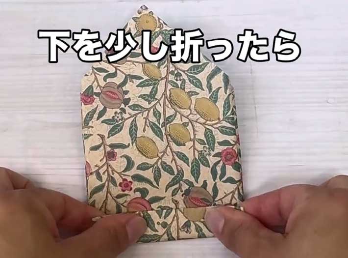 デザインペーパーの上下を合わせており、下部分に折り目を付ける。