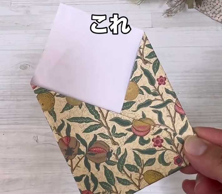 半分に折り込んだ後のデザインペーパー