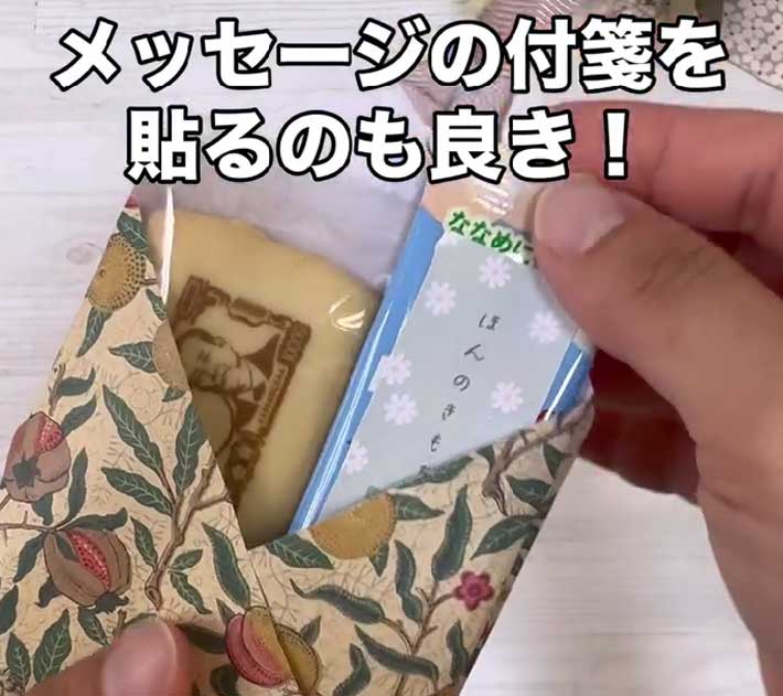 ラッピングに入れたコーヒースティックに、ひと言コメント付きの付箋を貼る