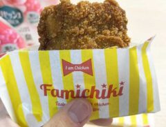 『ファミチキ』を持つ左手