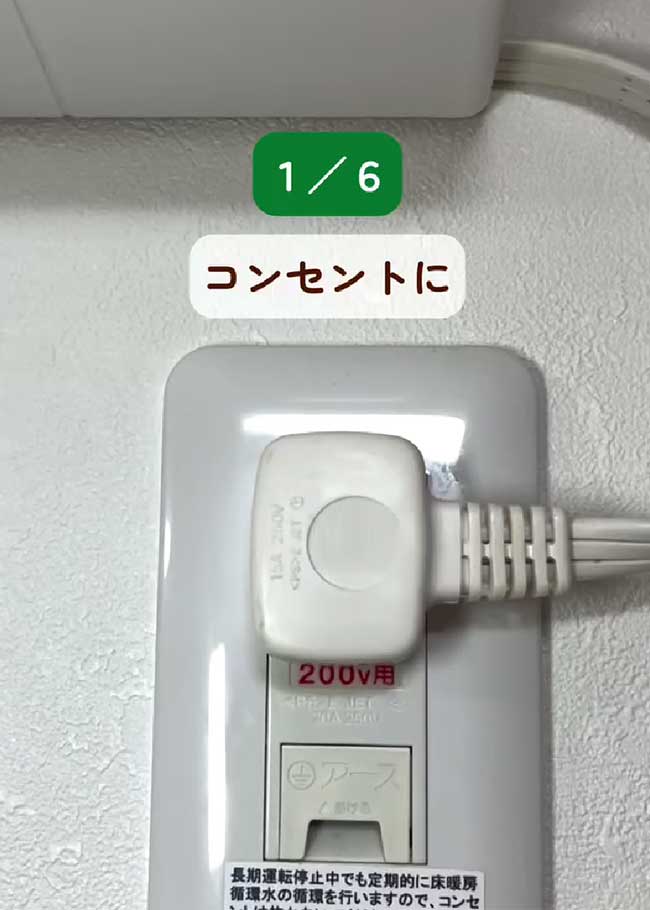 エアコンの試運転