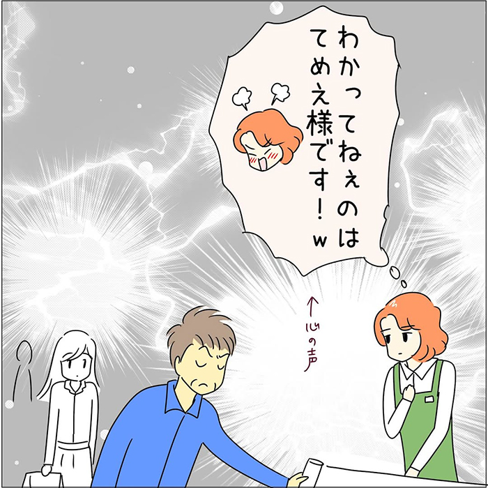 接客業の店員の漫画