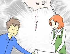 接客業の店員の漫画