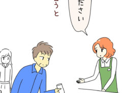 接客業の店員の漫画