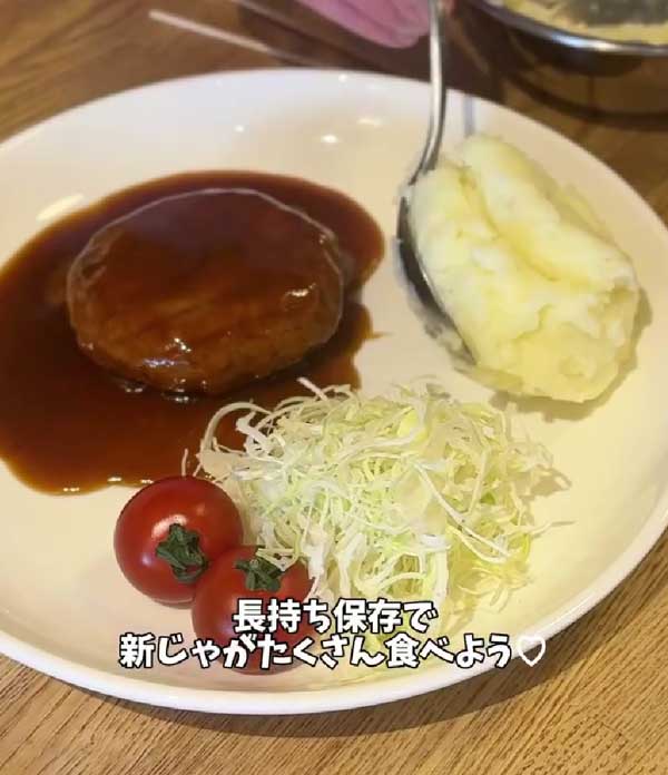 新じゃがの画像