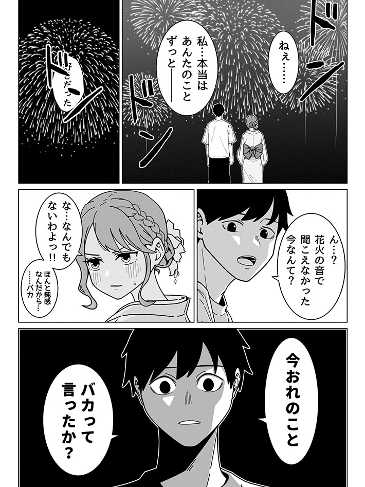 漫画の画像