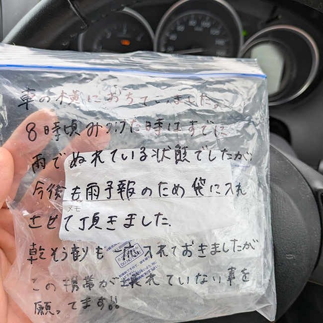 ジッパー付き袋