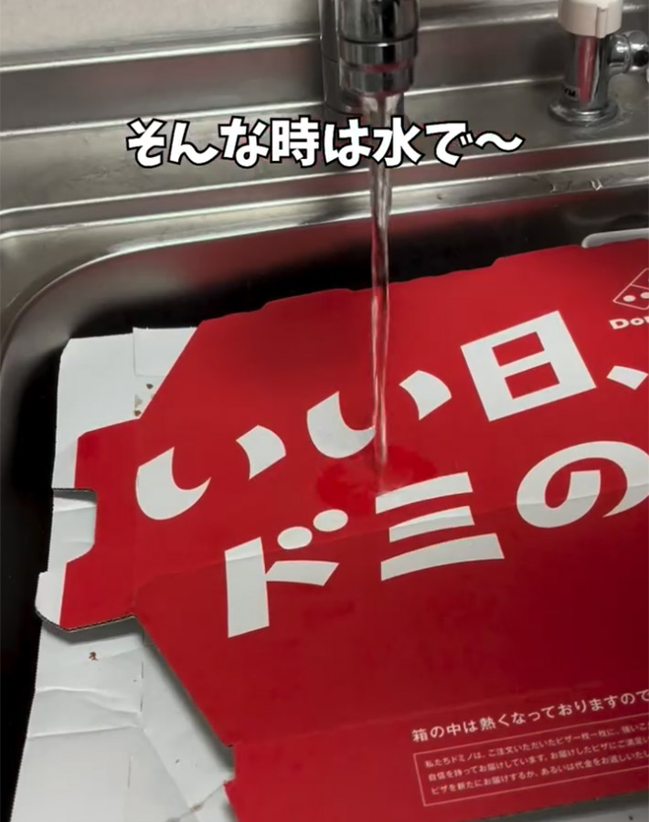 はずき（hazuki_kurashi）さんが紹介した、宅配ピザの箱の捨て方