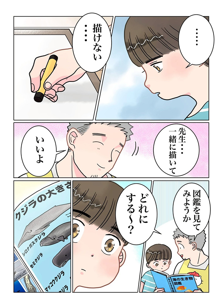 漫画の画像