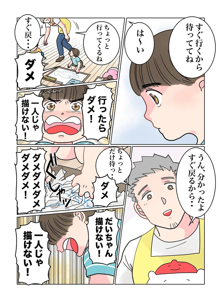 漫画の画像