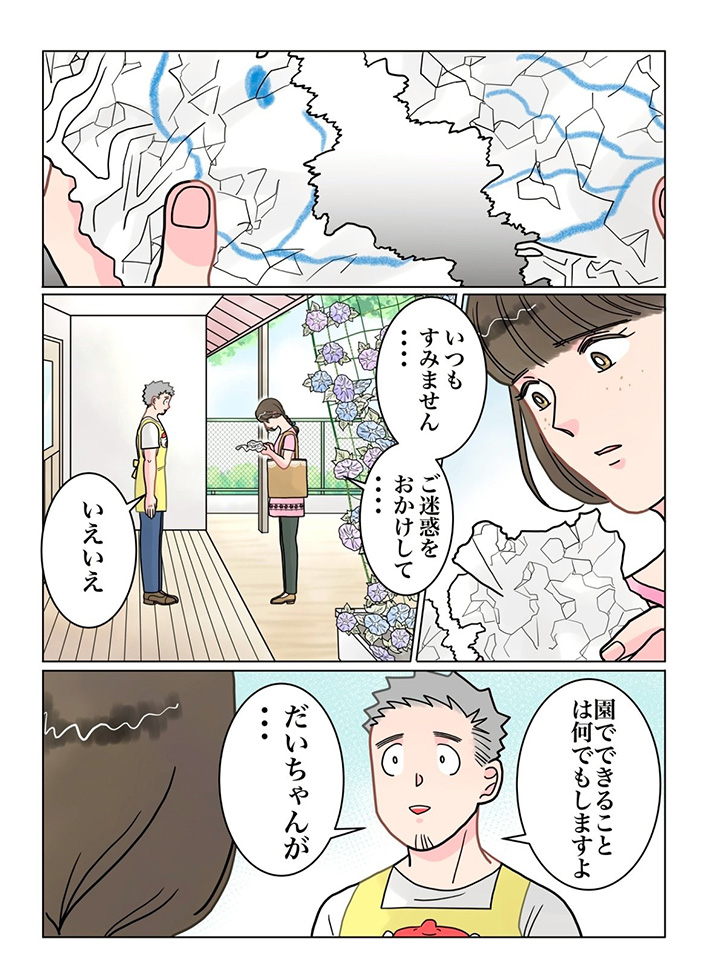 漫画の画像