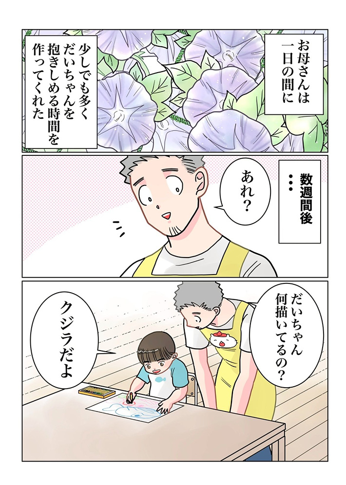 漫画の画像