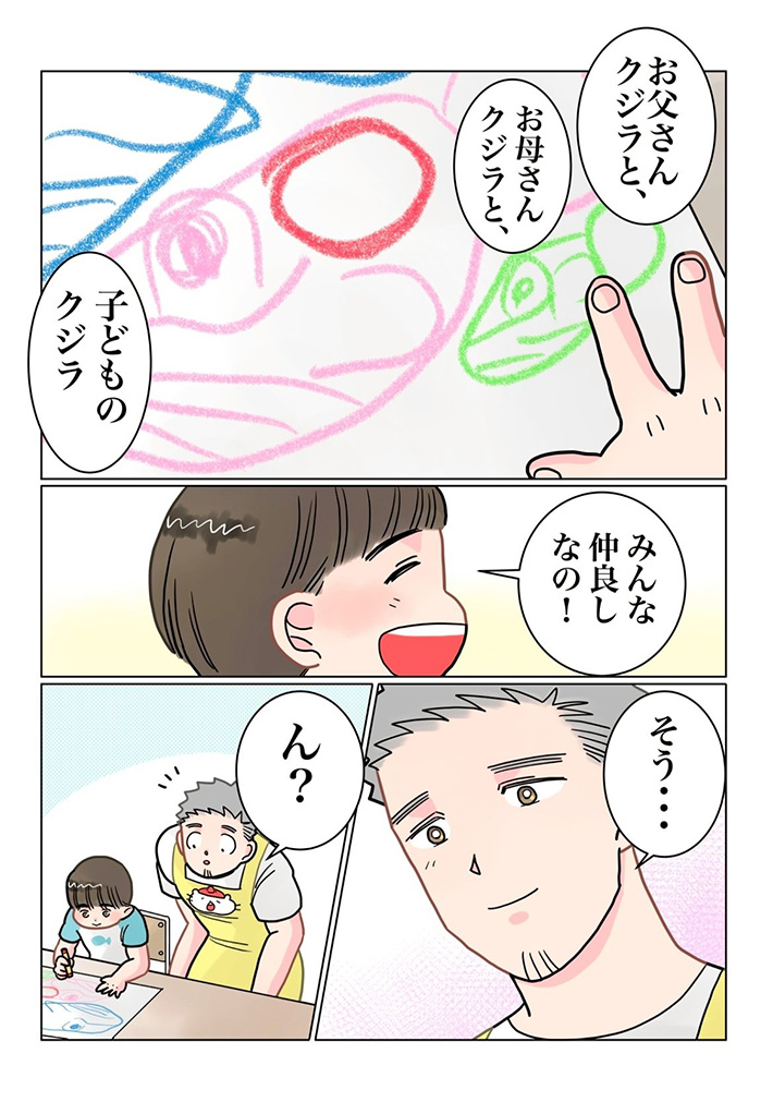漫画の画像