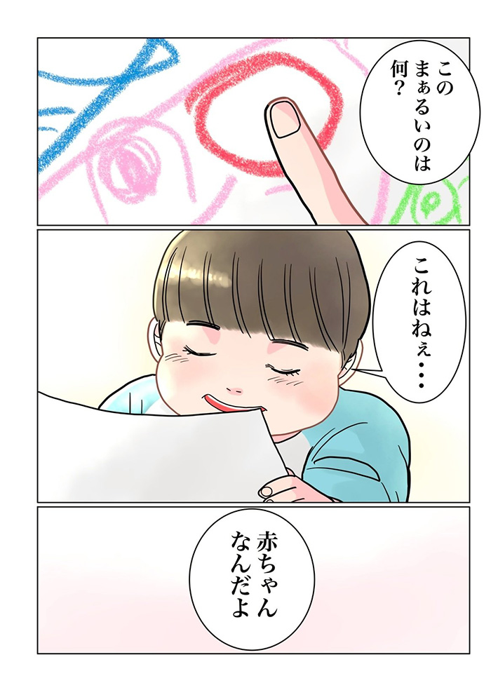 漫画の画像