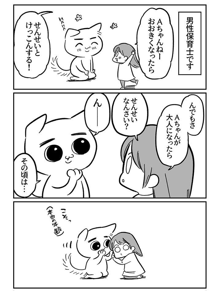 さいおなお（@saionao_）さん