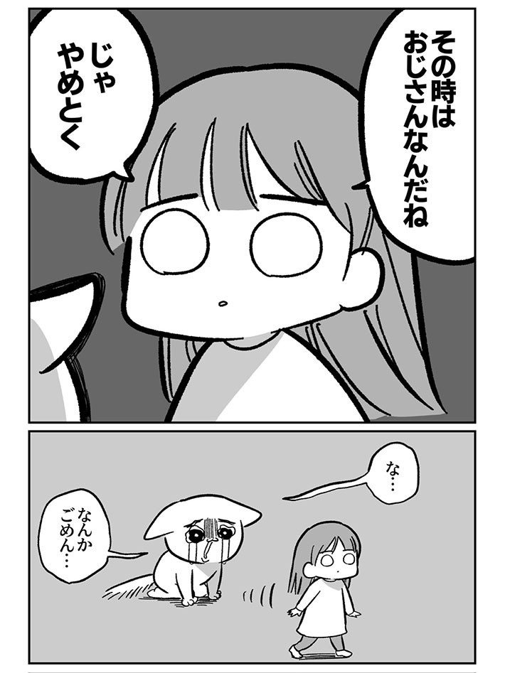 さいおなお（@saionao_）さん