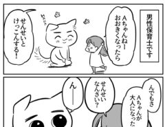 さいおなお（@saionao_）さん