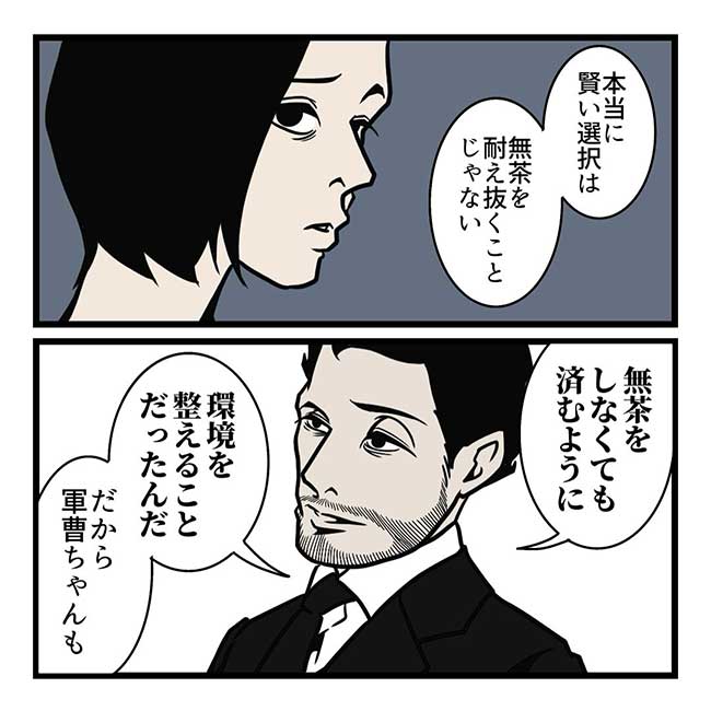 B.B軍曹さんの漫画