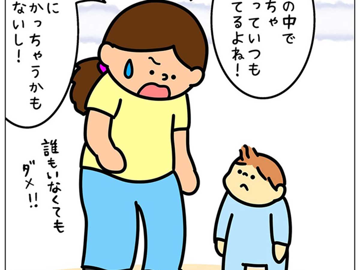 ぽっぽさん漫画画像