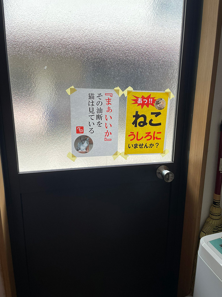 貼り紙の写真