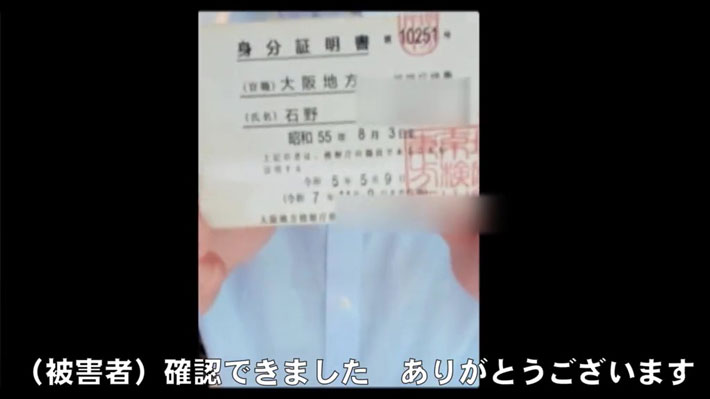警察庁