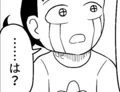 漫画『人の心があったから』