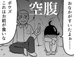 漫画『人の心があったから』